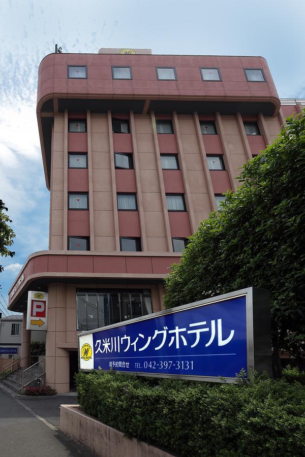 Kumegawa Wing Hotel Higashimurayama Εξωτερικό φωτογραφία